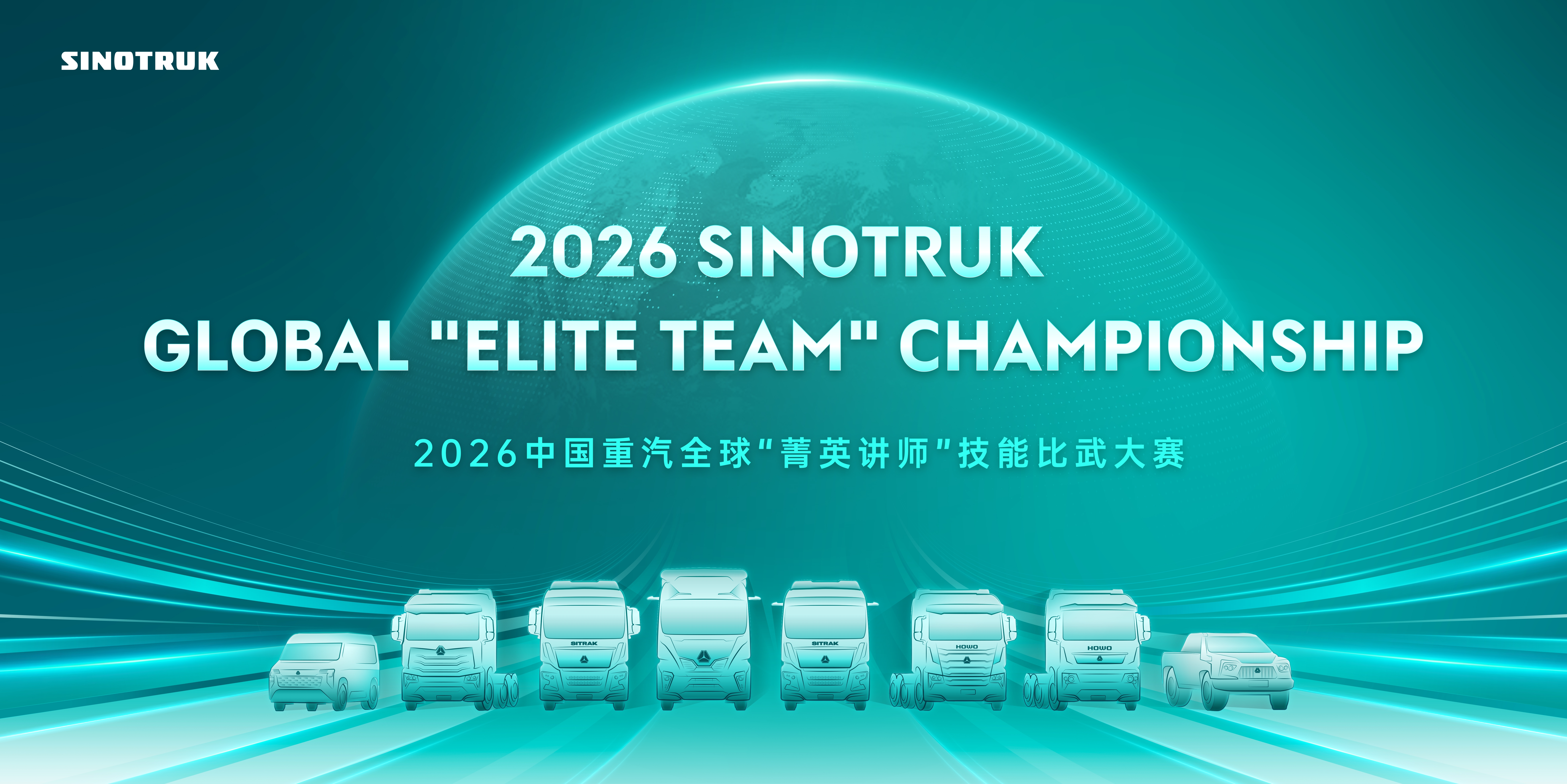 Les régionaux du 2ᵉ championnat SINOTRUK « Elite Team » se poursuivent